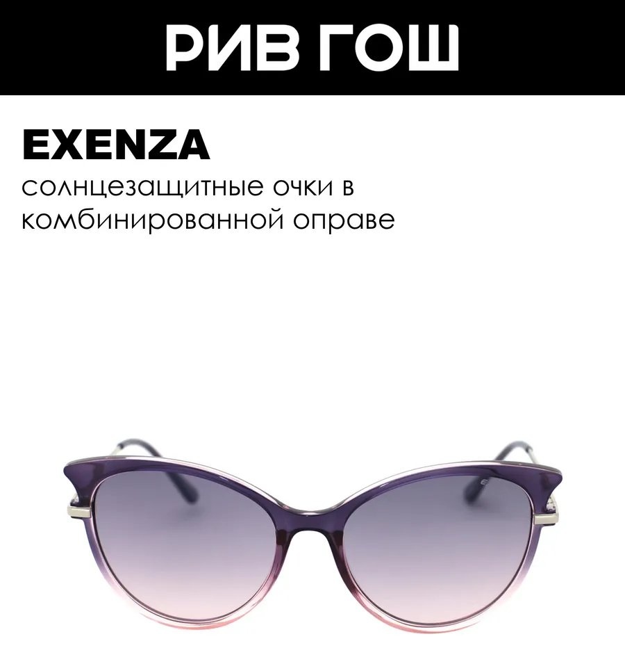 Exenza солнцезащитные очки кошачий глаз зеркальные