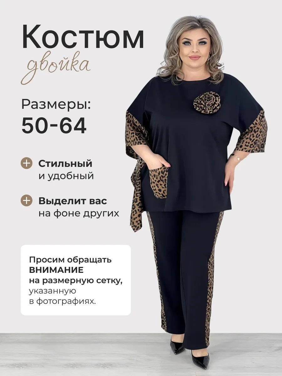 Повседневный костюм черный