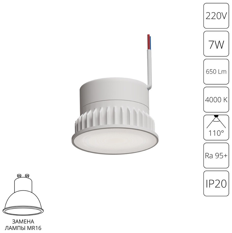Arte Lamp 7W GU5.3, светодиодная, нейтральный белый