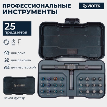 Viotek отвертка с насадками 05678 PH2х90 мм