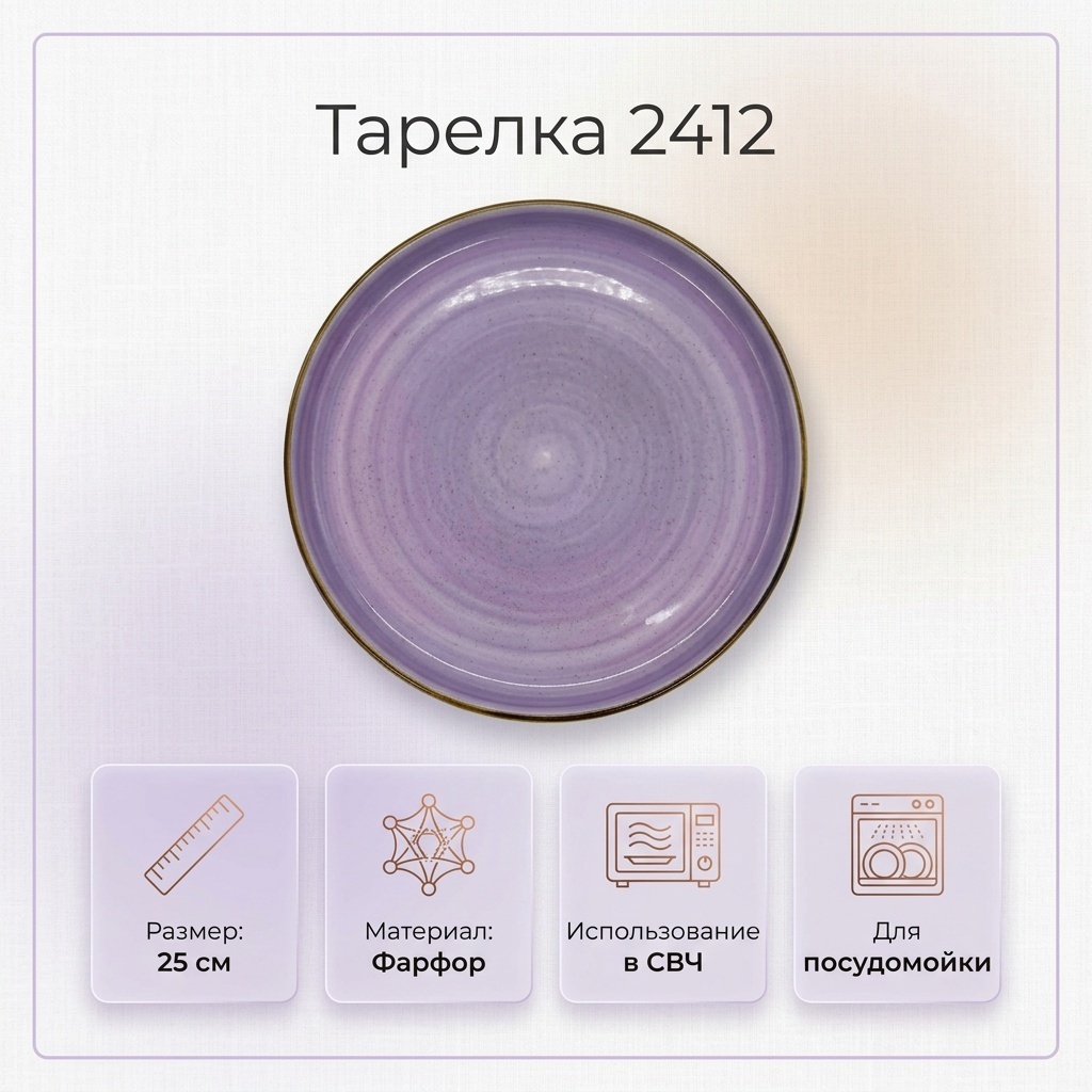 Тарелка Посуда в дом 25 см, 1 шт, фарфор