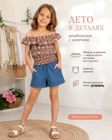 Комбинезон с шортами мультиколор, коралловый