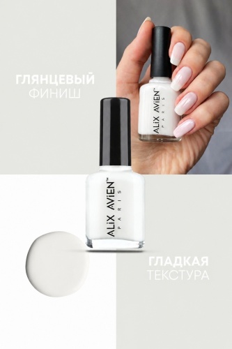 Alix Avien лак Nail Lacquer 2 11 мл
