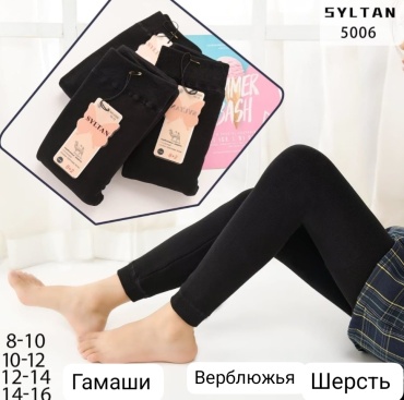 Леггинсы классические SYLTAN черный