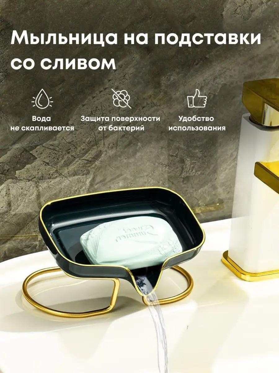 Мыльница 144009676 1 шт, пластик