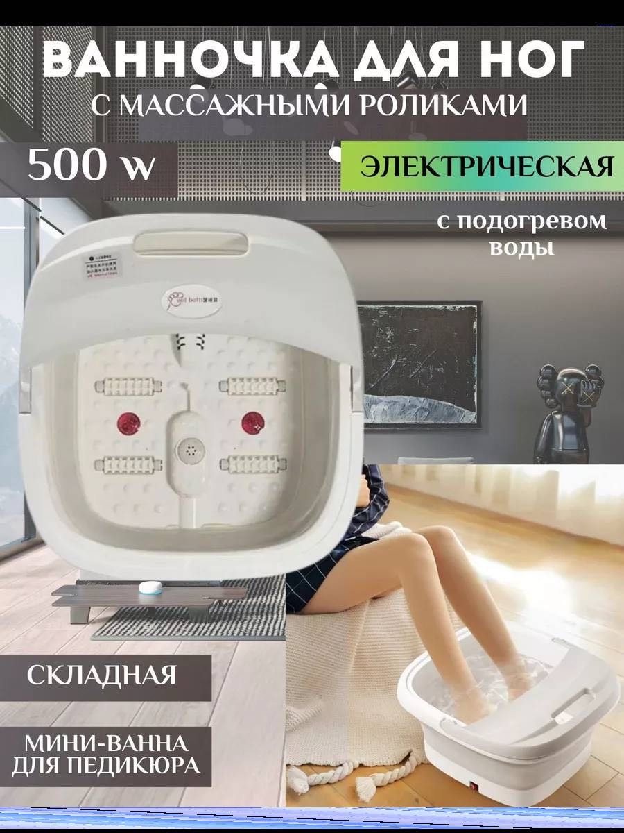 30390226_850838719 гидромассажная ванночка, массаж пузырьковый