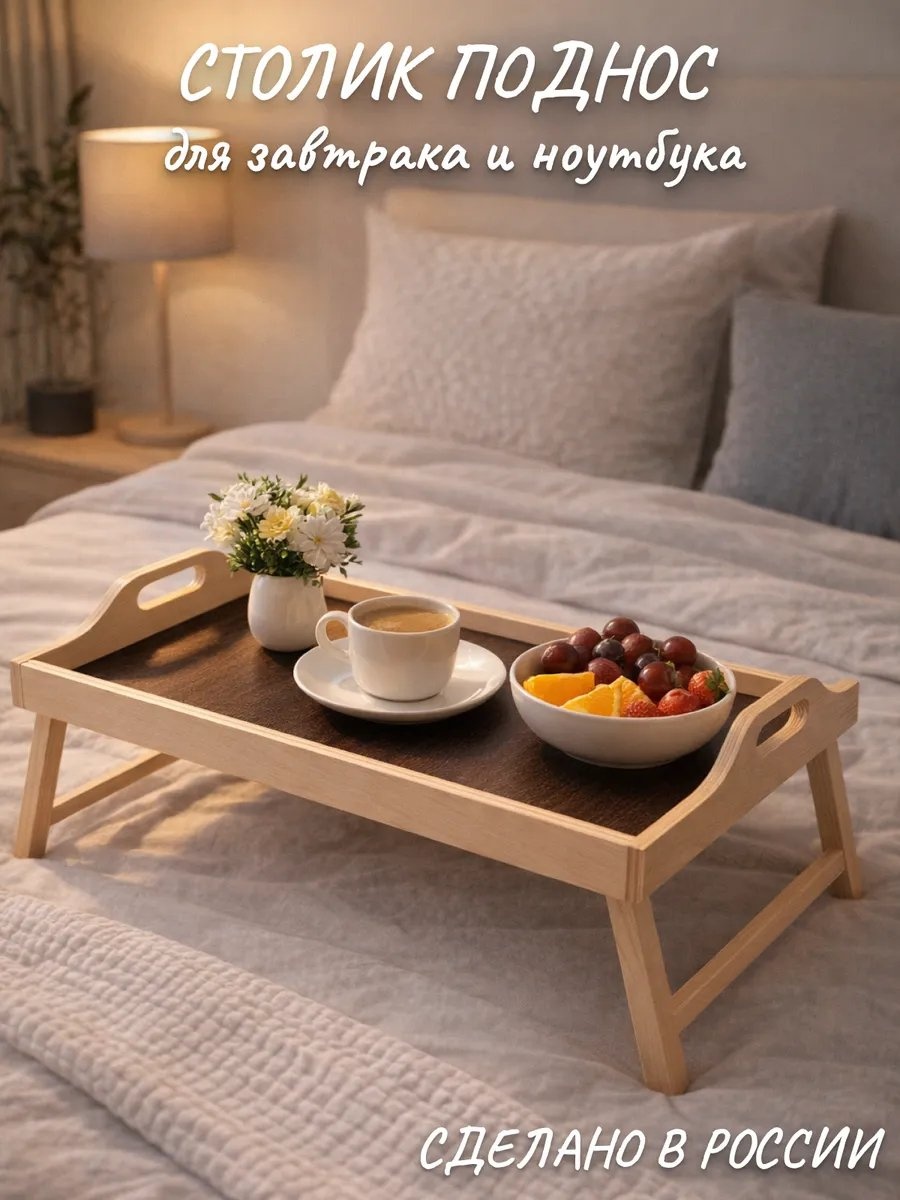 Поднос 517460844 мультиколор