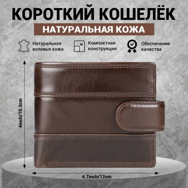 Кошелек Sairmar натуральная кожа кофейный