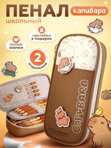 Пенал Kawaii box 254516179, застежка молния, красный