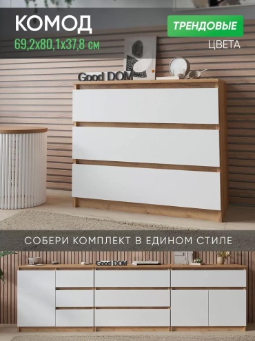 Комод ASOMI 41BB7860D2AA1B91, 80x37x69 см, белый, коричневый