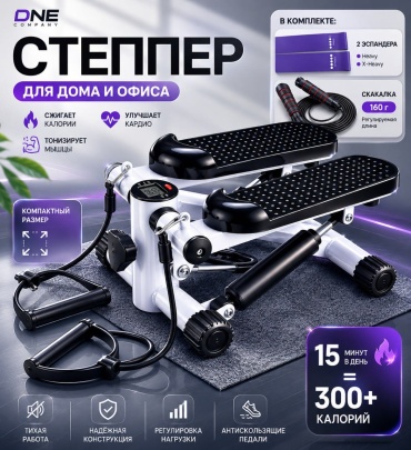 Степпер DNE company 104956171004 балансировочный
