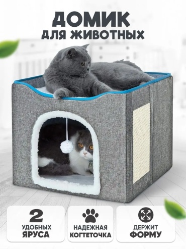 Домик 250793 41x41 см