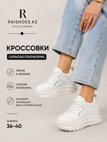 Кроссовки OLYPOLY белый