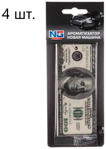 NEW GALAXY ароматизатор картонный 794-426 новая машина