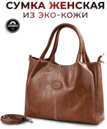 Мини-сумка ZavaarBas18 экокожа коричневый