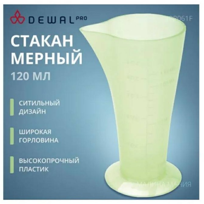 Мерный стакан 18009004_521976375, пластик