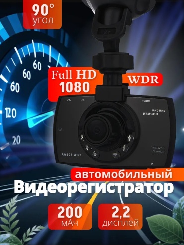 Видеорегистратор G 30 черный