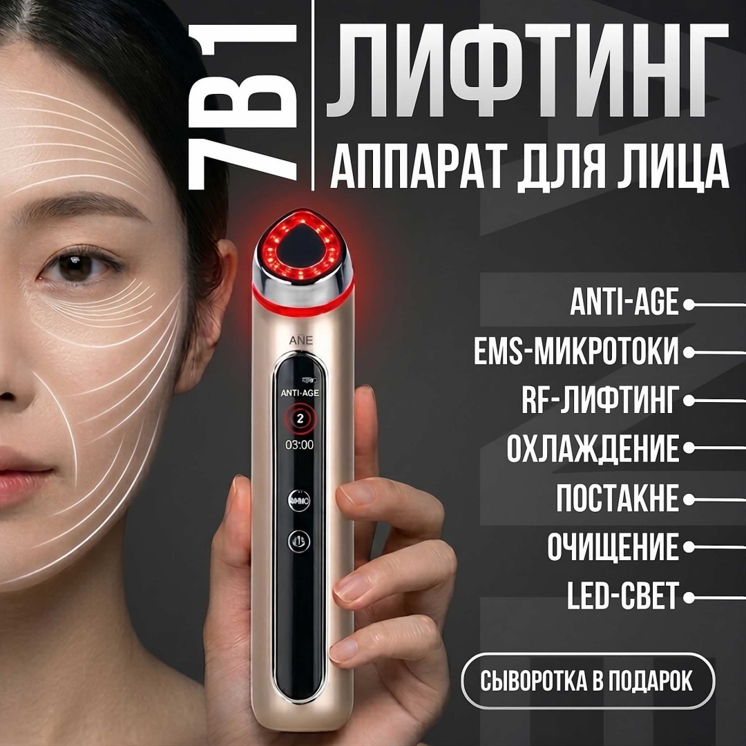 ANE многофункциональный аппарат