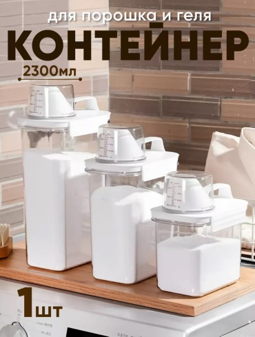 Контейнер 123 1 шт, пластик