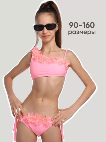 Раздельный купальник розовый