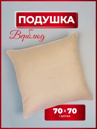 Подушка-валик 70x70 см, пух