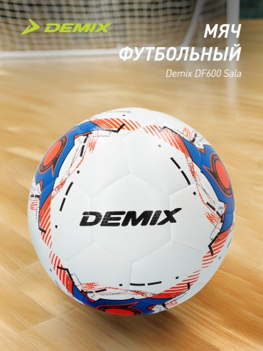 Мяч Demix 114516DMX для футбола размер 4