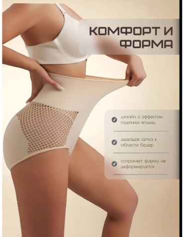 Трусы бежевый