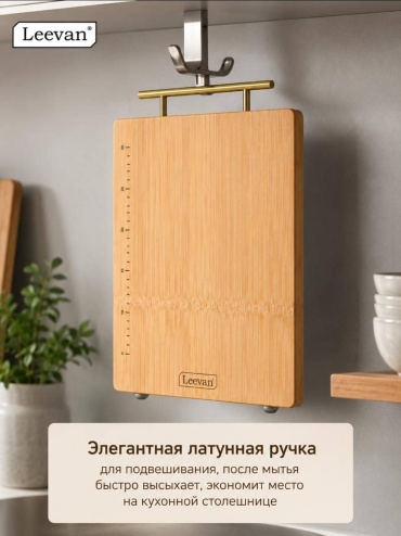 Leevan разделочная доска Mlk L9 1 шт, бамбук