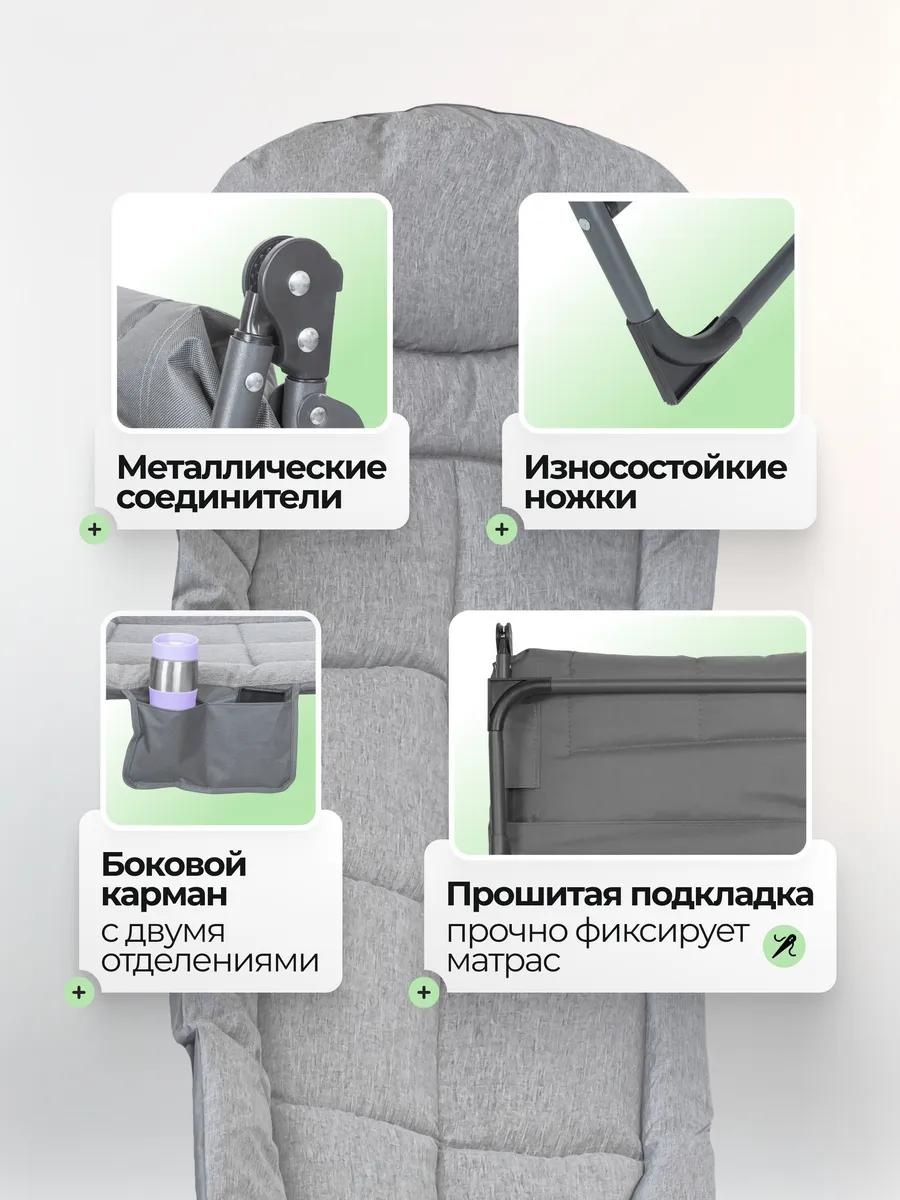 Раскладушка с матрасом туристическая - шезлонг