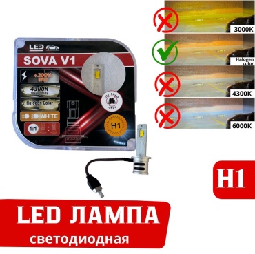Sova Sova v1 H1 3800k светодиодная H1, 2 шт