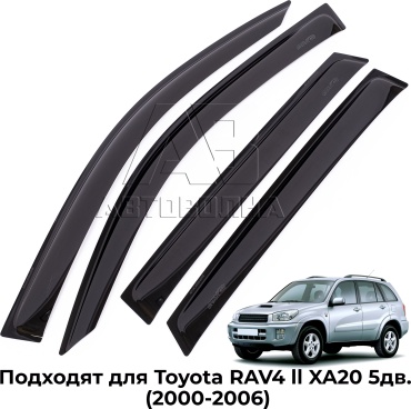 АВТОВОЛНА V0214-2 для Toyota RAV4 2000-2006