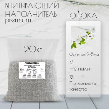 Любимцы Опока Premium M фракция 2-5 мм впитывающий 50 л 20 кг