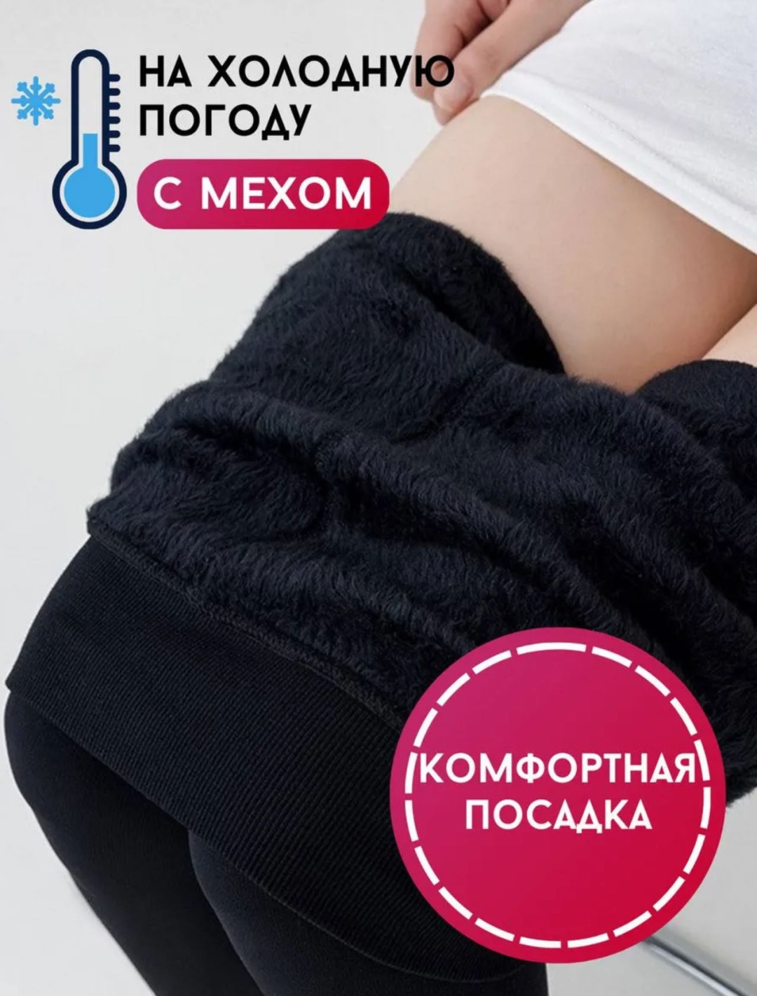 Колготки IU BRAND черный