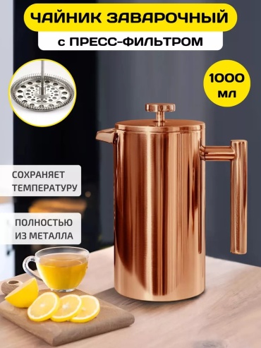 Чайник 234692113 1 л, сталь