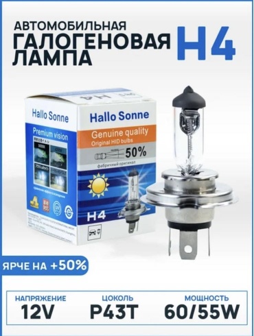 Hallo Sonne 779818937 галогенная H4, 1 шт