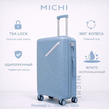 Чемодан MICHI Easy Travel полипропилен 100 л светло-голубой