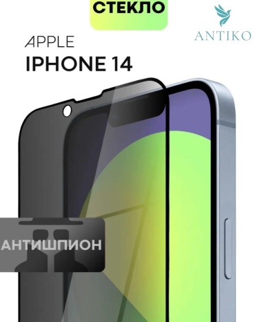 Стекло ANTIKO для Apple iPhone 14 AN-000470 черный
