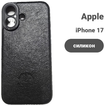 Чехол для Apple iPhone 17 черный