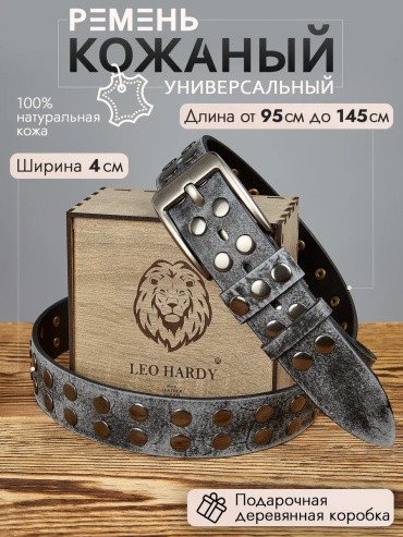 Ремень LEO HARDY натуральная кожа 100 см серый