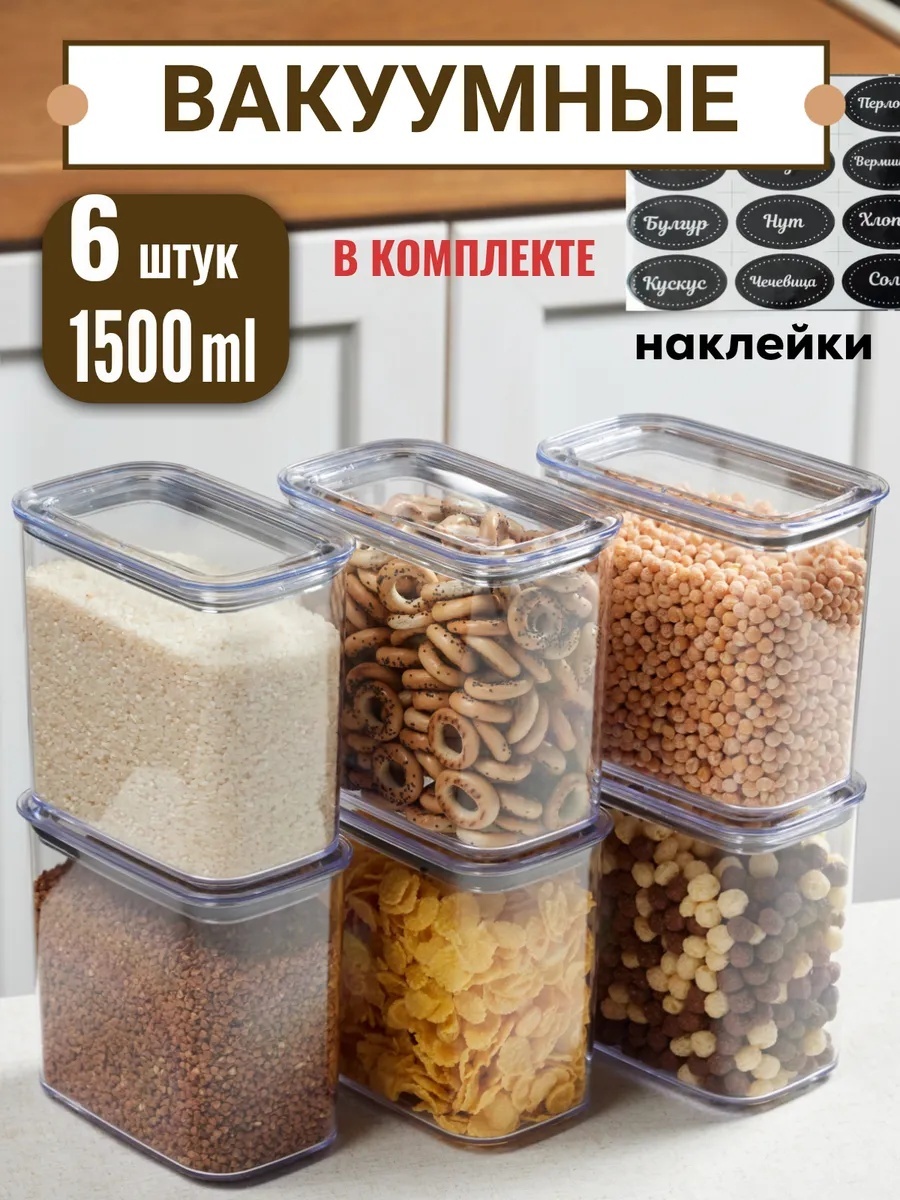 Набор контейнеров Банка, пластик