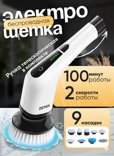 Стеклоочиститель электро щетка ZENIX ZX9/1