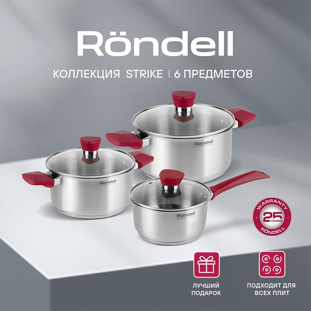 Rondell смешанный набор RDS-817 сталь 6 в 1
