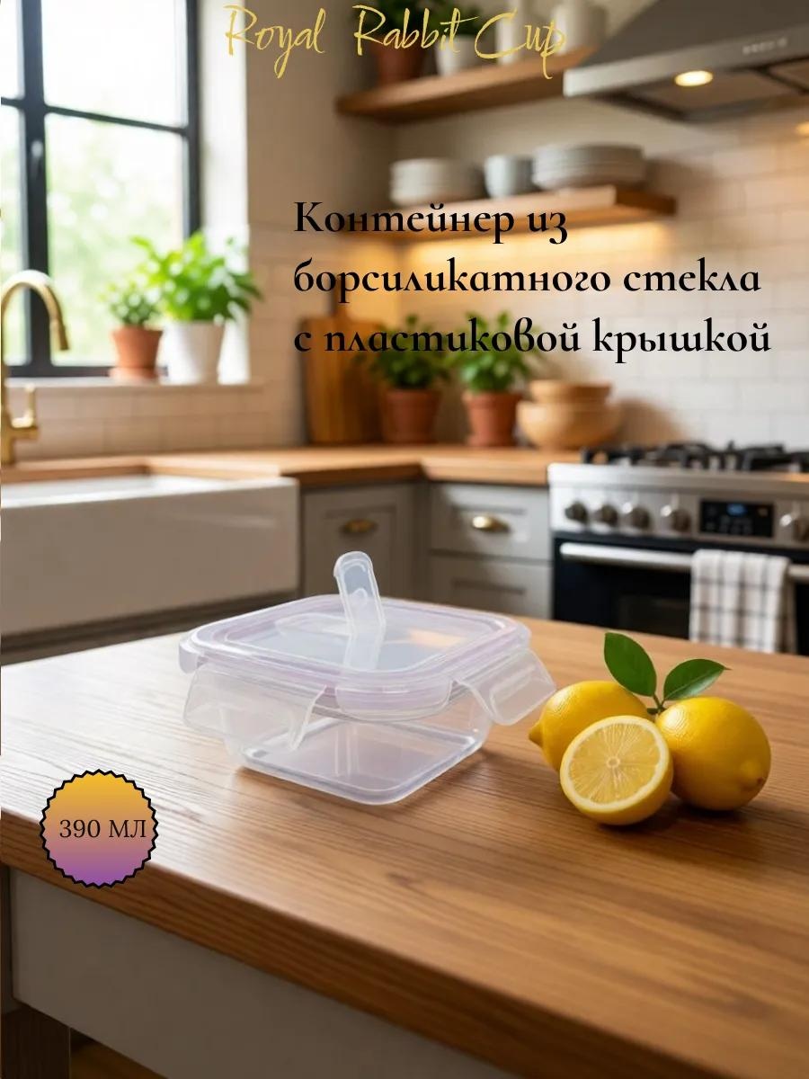 Набор контейнеров RRC000217 1 шт, боросиликатное стекло