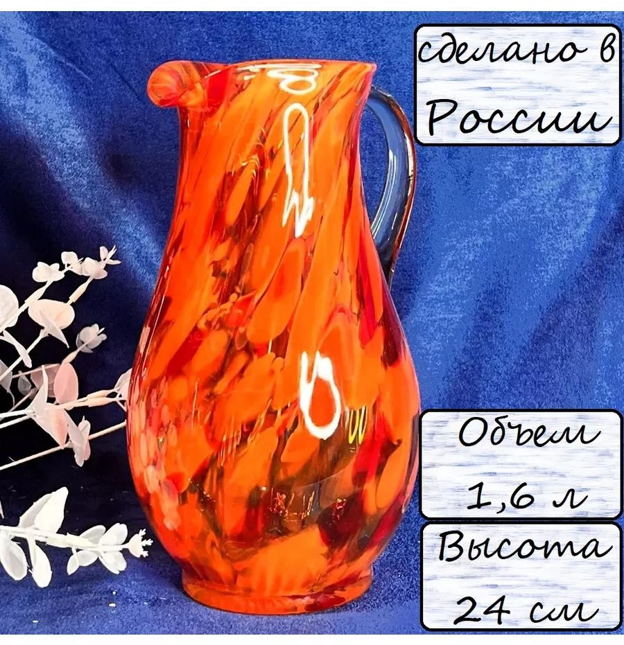 Кувшин 1 л, стекло