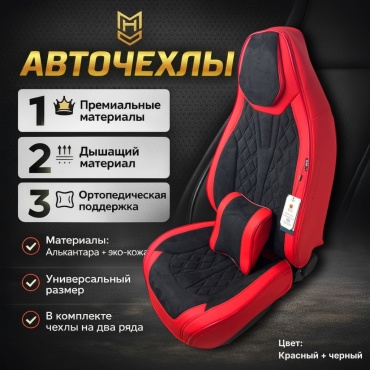 MHD Chery Tiggo 7 Pro, Tiggo 7 2019-2026 красный, черный