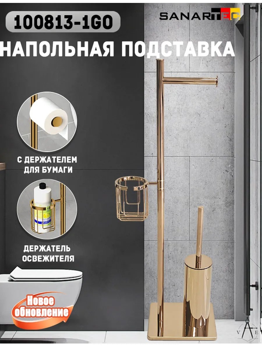 Стойка 430825065 1 шт, нержавеющая сталь