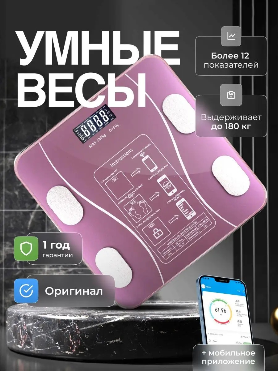 Напольные весы электронные 13381012_BUL122656200 до 180 кг
