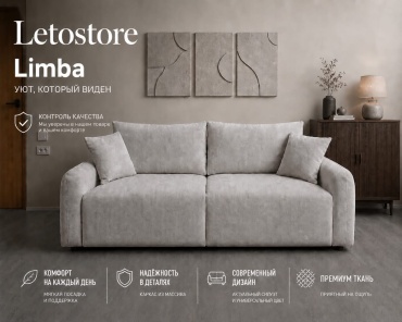 Диван Letostore Limba, 240х100 см, обивка ткань, светло серый