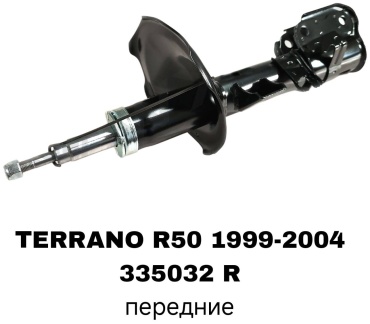 RTL-DSN передний 335032R 1 шт