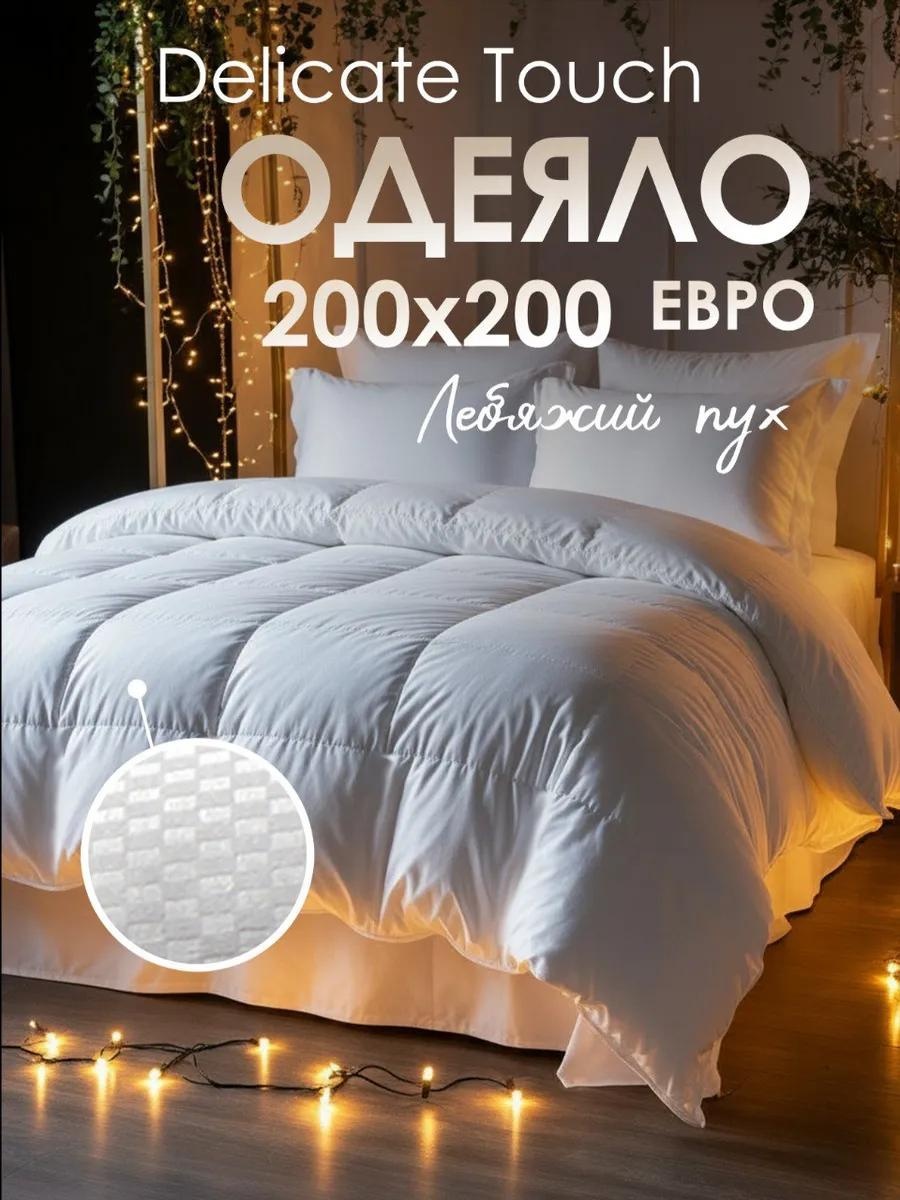 Одеяло 1228/13 110882531 200х200 всесезонное